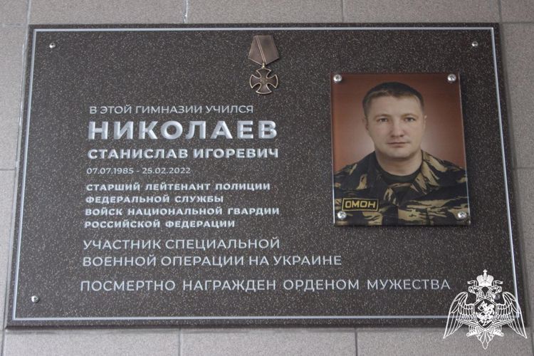 Память погибшего сотрудника ОМОН увековечена в Новокузнецке 