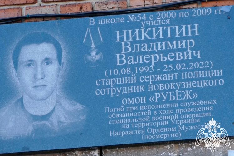 Память погибшего сотрудника ОМОН увековечена в Кузбассе (ФОТО)