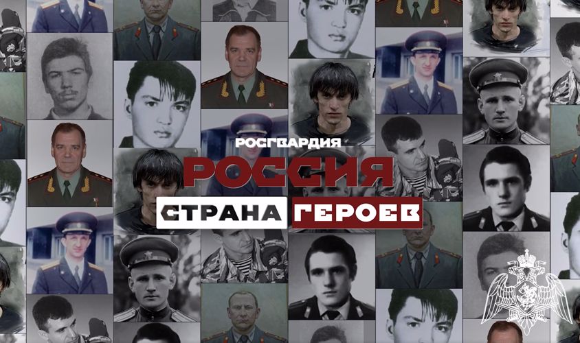 Росгвардейцы из Кузбасса в рамках всероссийского проекта увековечили память о погибшем сослуживце (ВИДЕО)