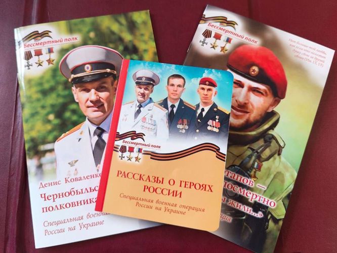 Православное издательство выпустило серию книг, посвященных Героям Росгвардии