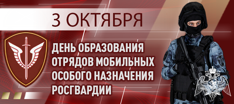Генерал армии Виктор Золотов поздравил сотрудников и ветеранов с 35-й годовщиной образования ОМОН (ВИДЕО)