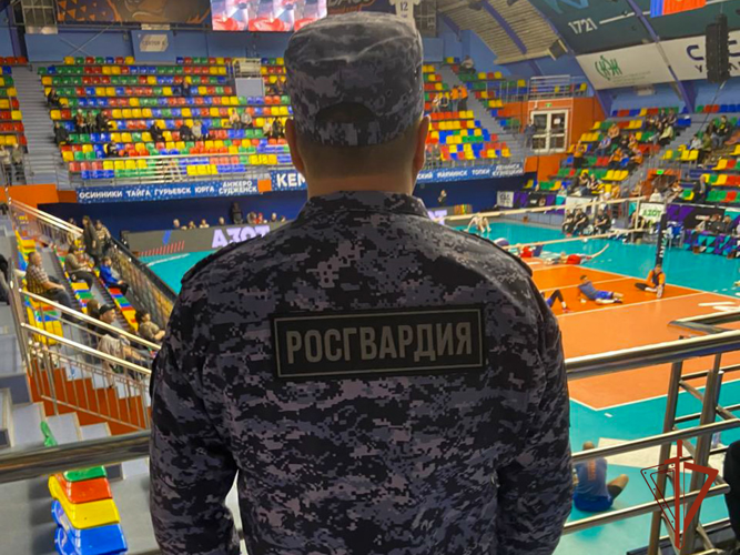 Росгвардия гарантировала безопасность на волейбольном матче в столице Кузбасса
