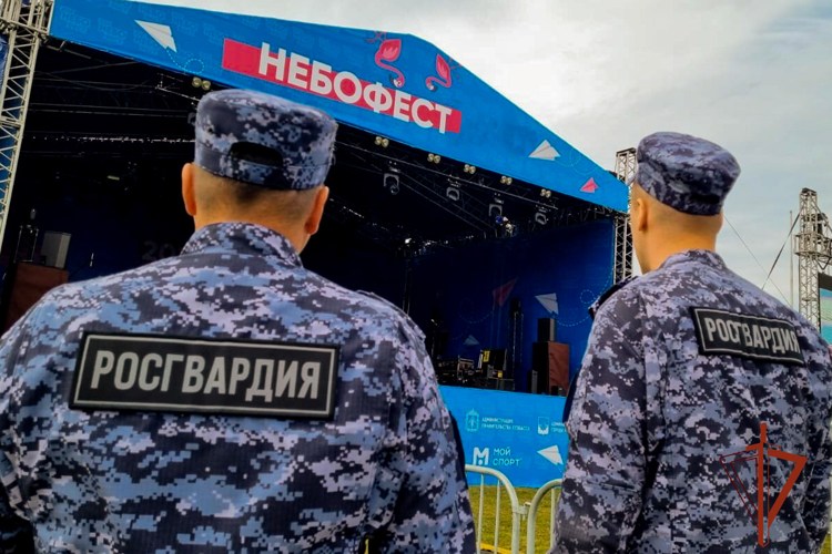 Росгвардия обеспечит безопасность на масштабном фестивале «Небофест»