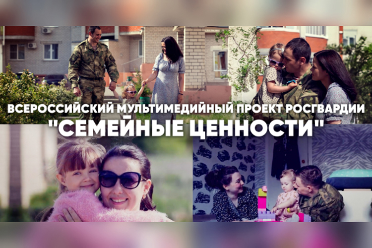 Семья росгвардейцев из Кемерова поделилась секретами семейного счастья (ВИДЕО)