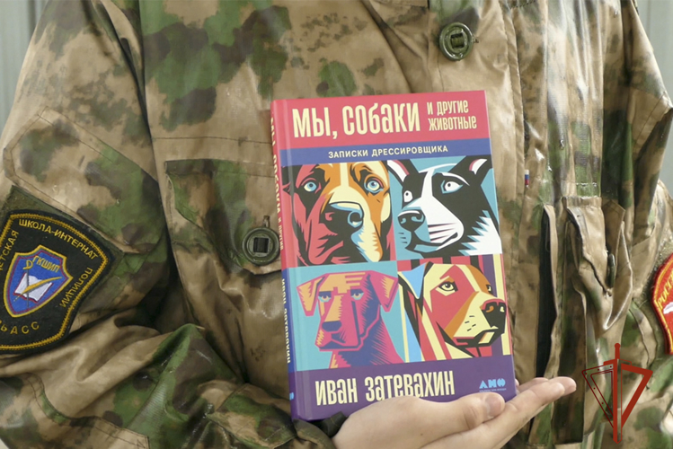 В Кемерове кинологи спецназа Росгвардии исполнили мечту школьника, желающего стать профессиональным военным