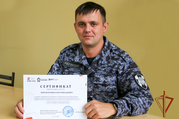 Военнослужащий кузбасской Росгвардии завершил обучение на программе Президентской Академии 