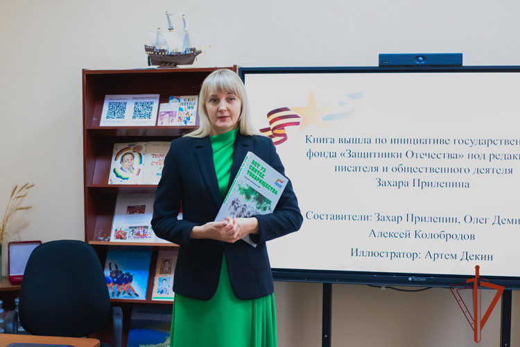 Кузбасским росгвардейцам презентовали книгу об участниках СВО 