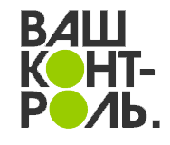Ваш контроль
